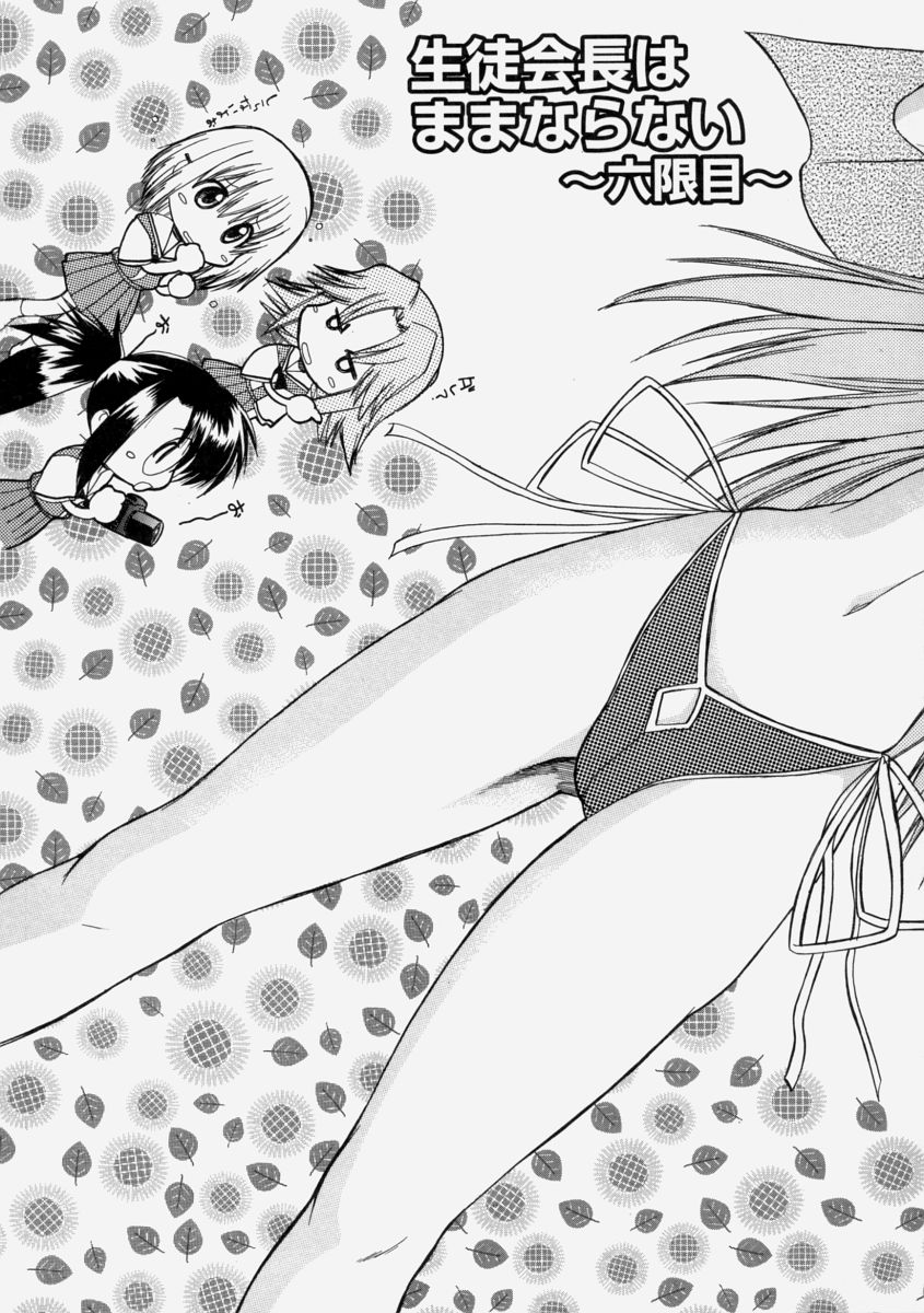 Milk-stained Application Form page 116 - rough translation hentai manga - read online free