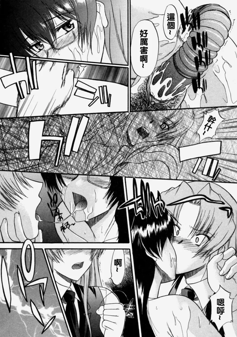 Milk-stained Application Form page 117 - rough translation hentai manga - read online free