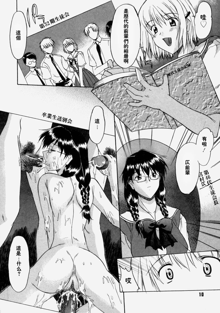 Milk-stained Application Form page 13 - rough translation hentai manga - read online free