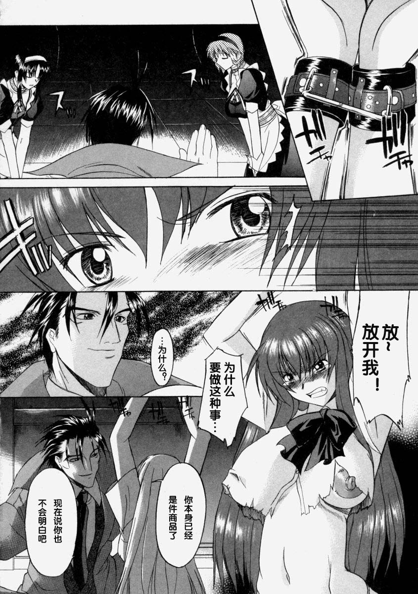 Milk-stained Application Form page 137 - rough translation hentai manga - read online free