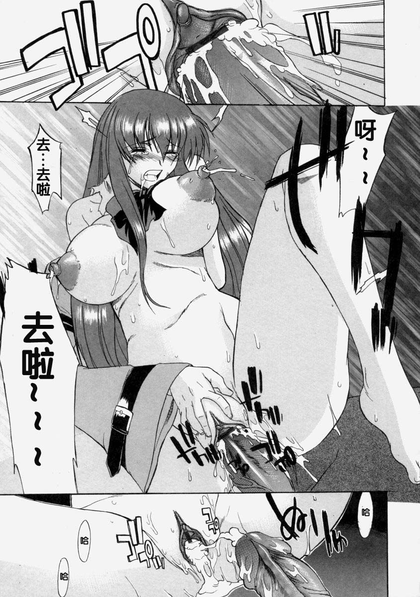 Milk-stained Application Form page 148 - rough translation hentai manga - read online free