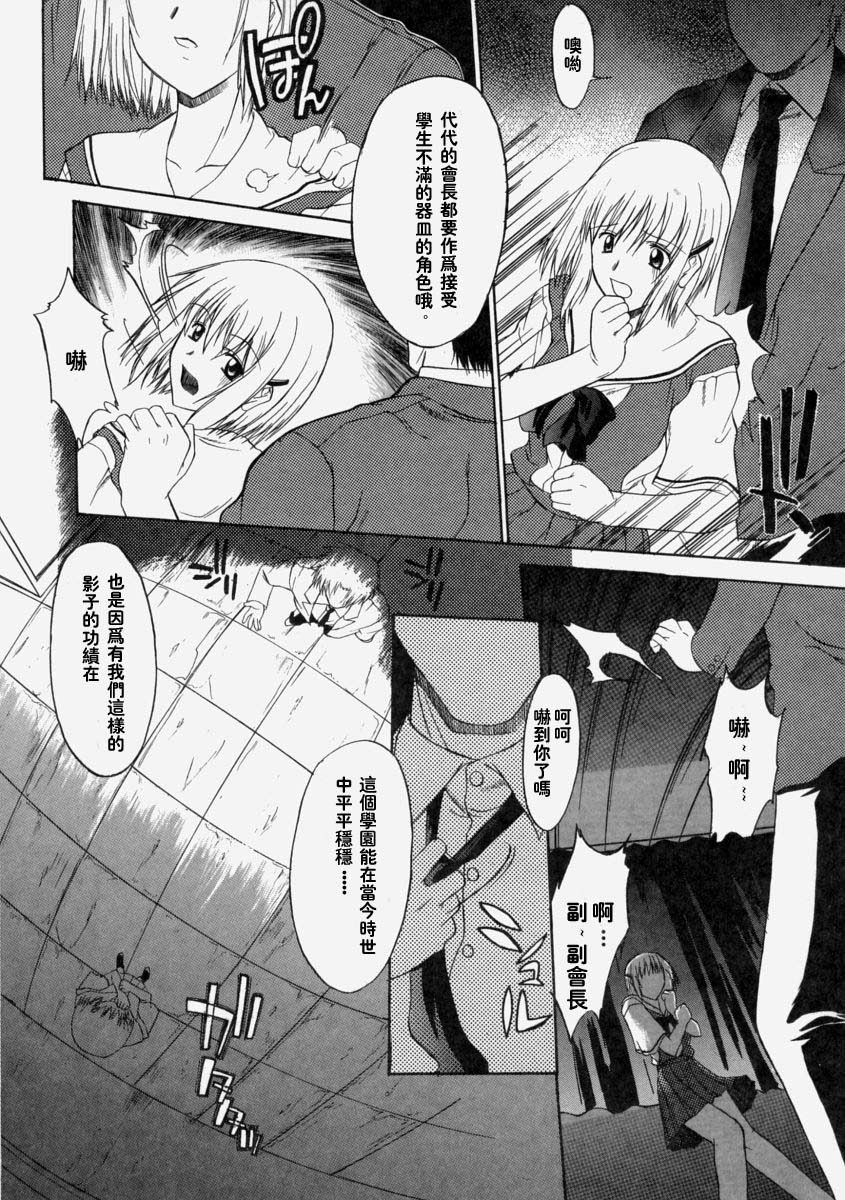 Milk-stained Application Form page 15 - rough translation hentai manga - read online free