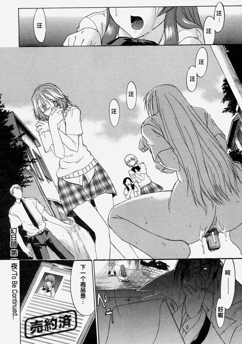 Milk-stained Application Form page 151 - rough translation hentai manga - read online free