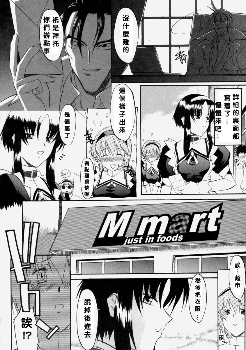 Milk-stained Application Form page 155 - rough translation hentai manga - read online free