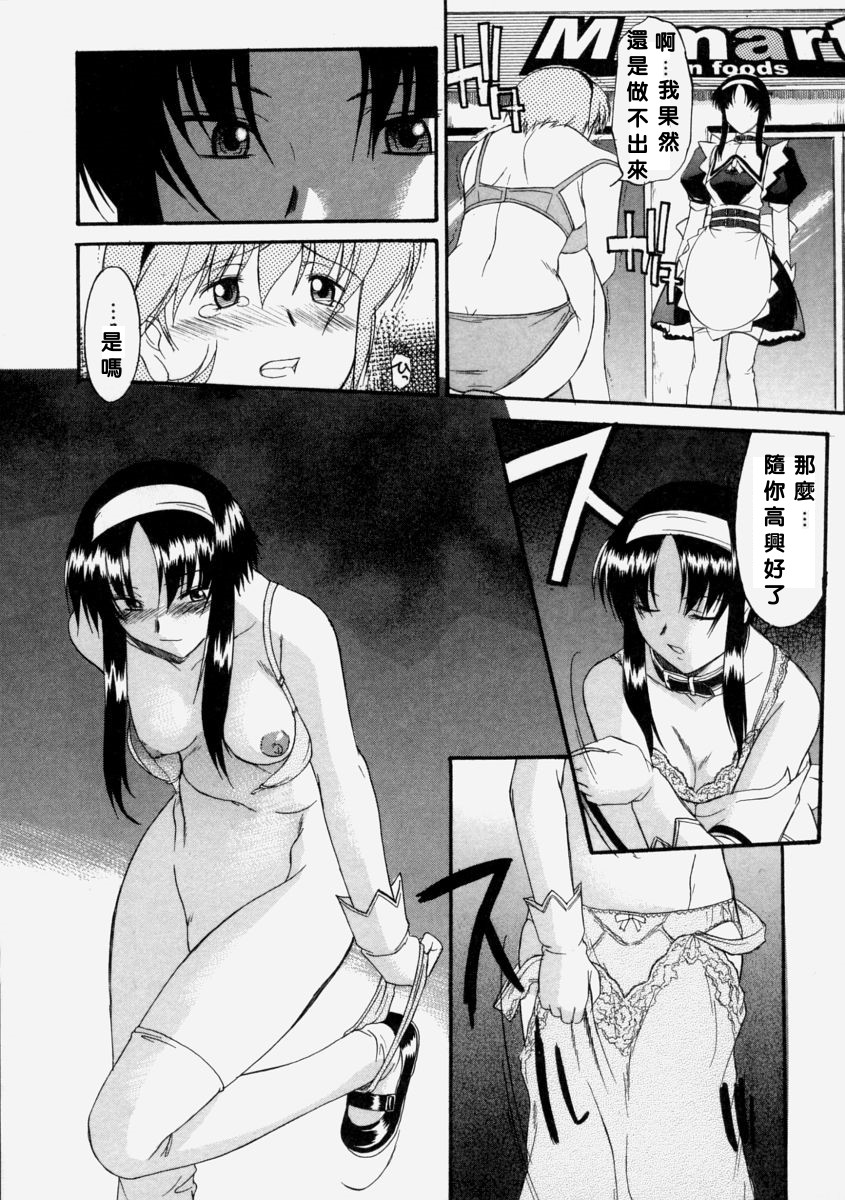 Milk-stained Application Form page 157 - rough translation hentai manga - read online free