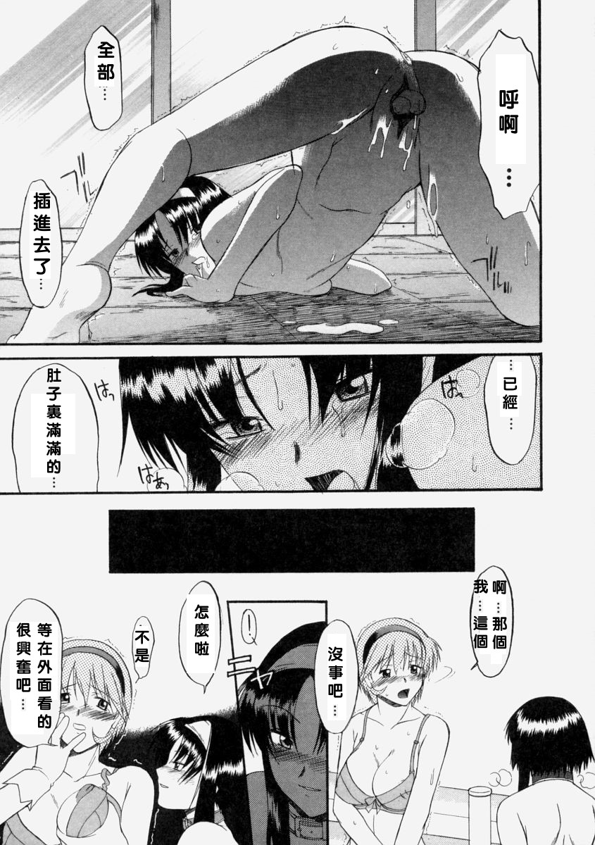 Milk-stained Application Form page 162 - rough translation hentai manga - read online free