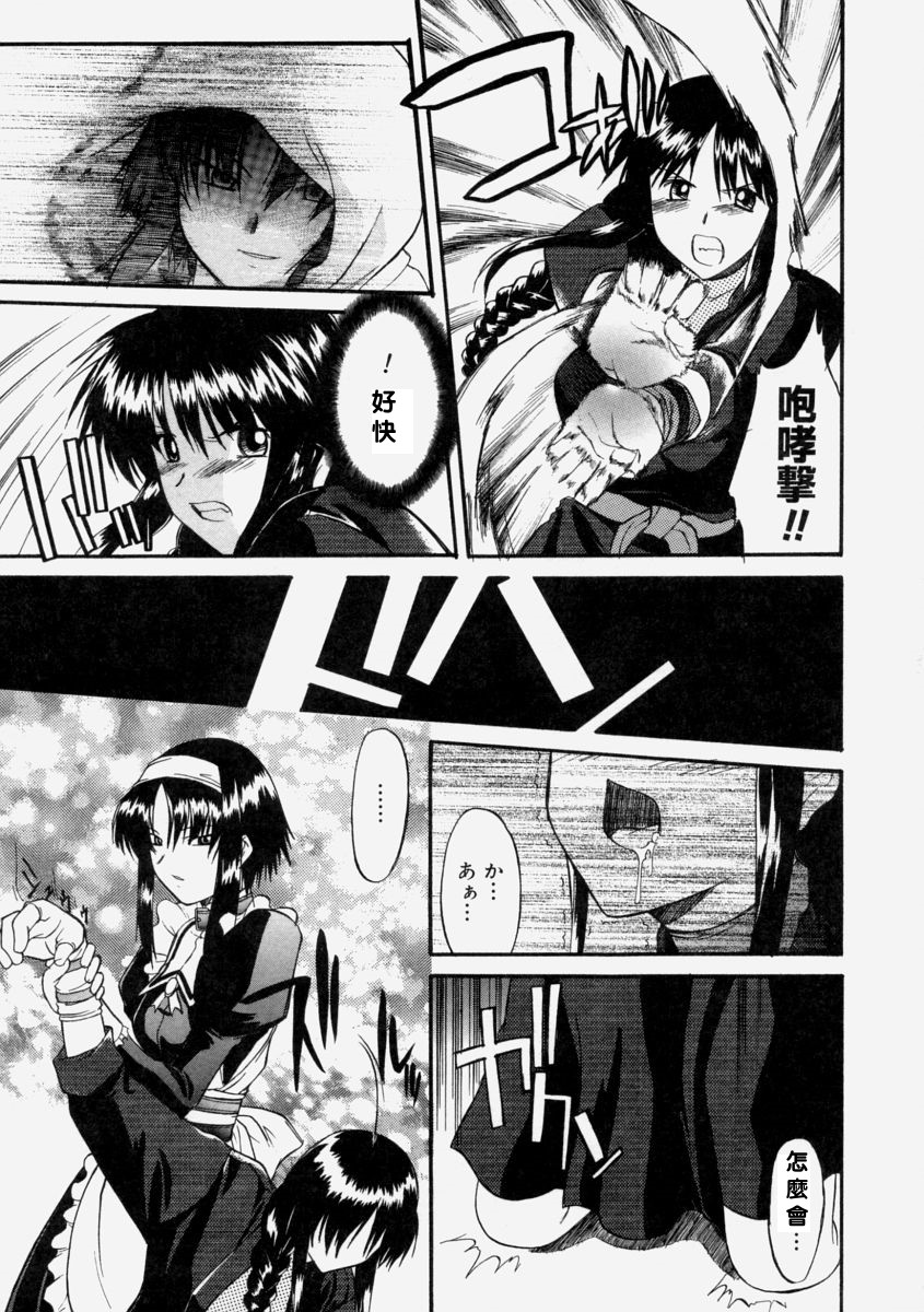 Milk-stained Application Form page 182 - rough translation hentai manga - read online free