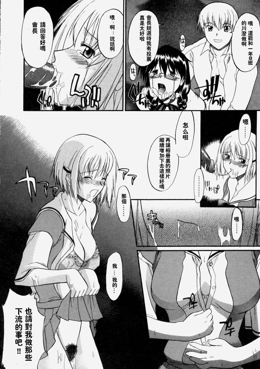 Milk-stained Application Form page 33 - rough translation hentai manga - read online free