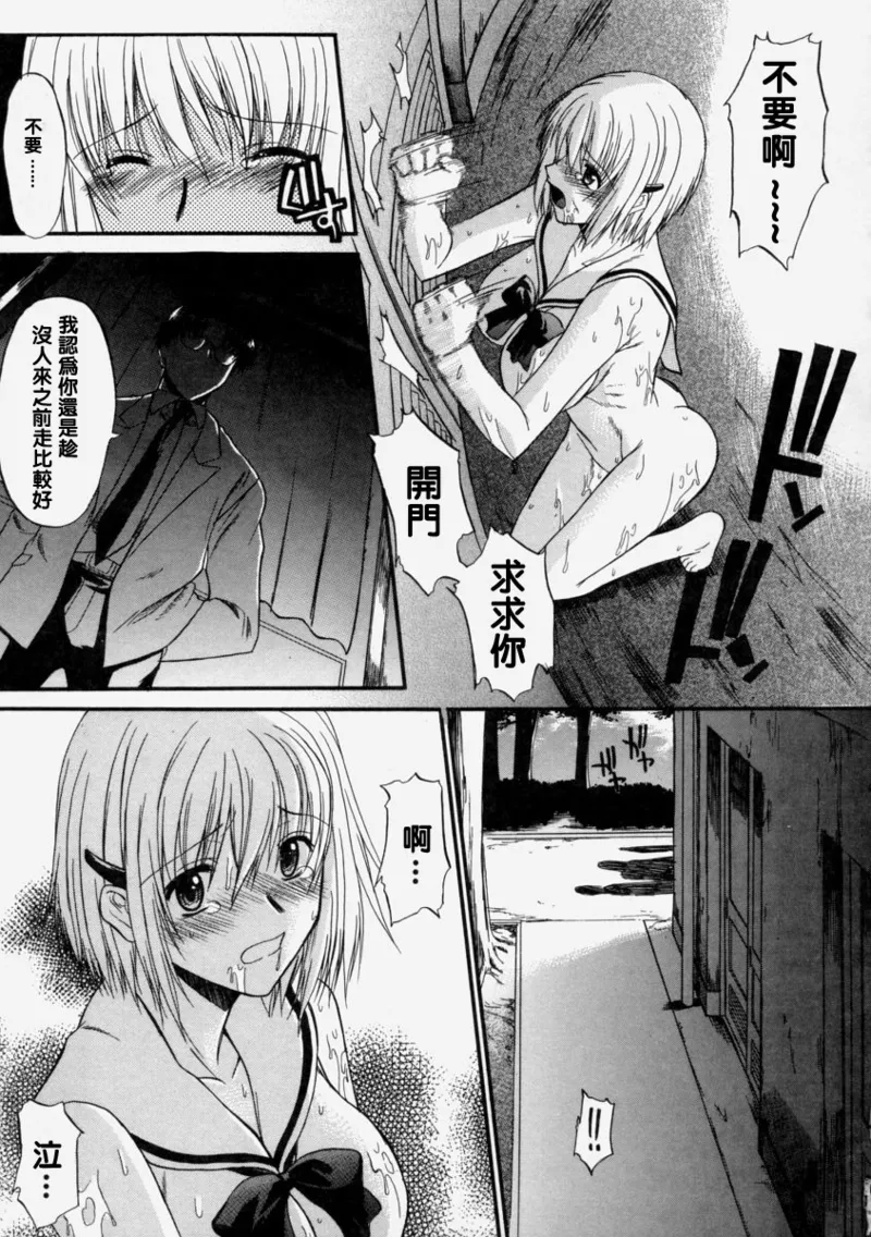 Milk-stained Application Form page 56 - rough translation hentai manga - read online free