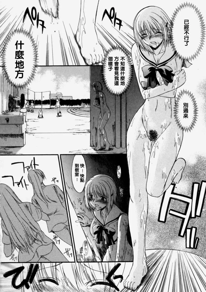 Milk-stained Application Form page 57 - rough translation hentai manga - read online free