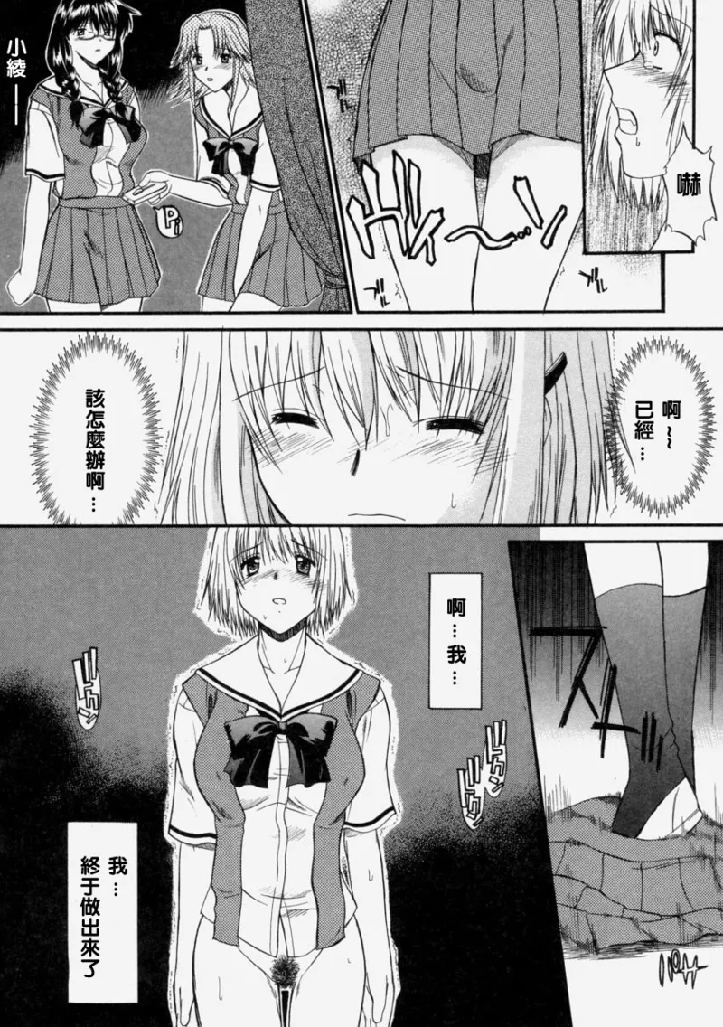 Milk-stained Application Form page 61 - rough translation hentai manga - read online free