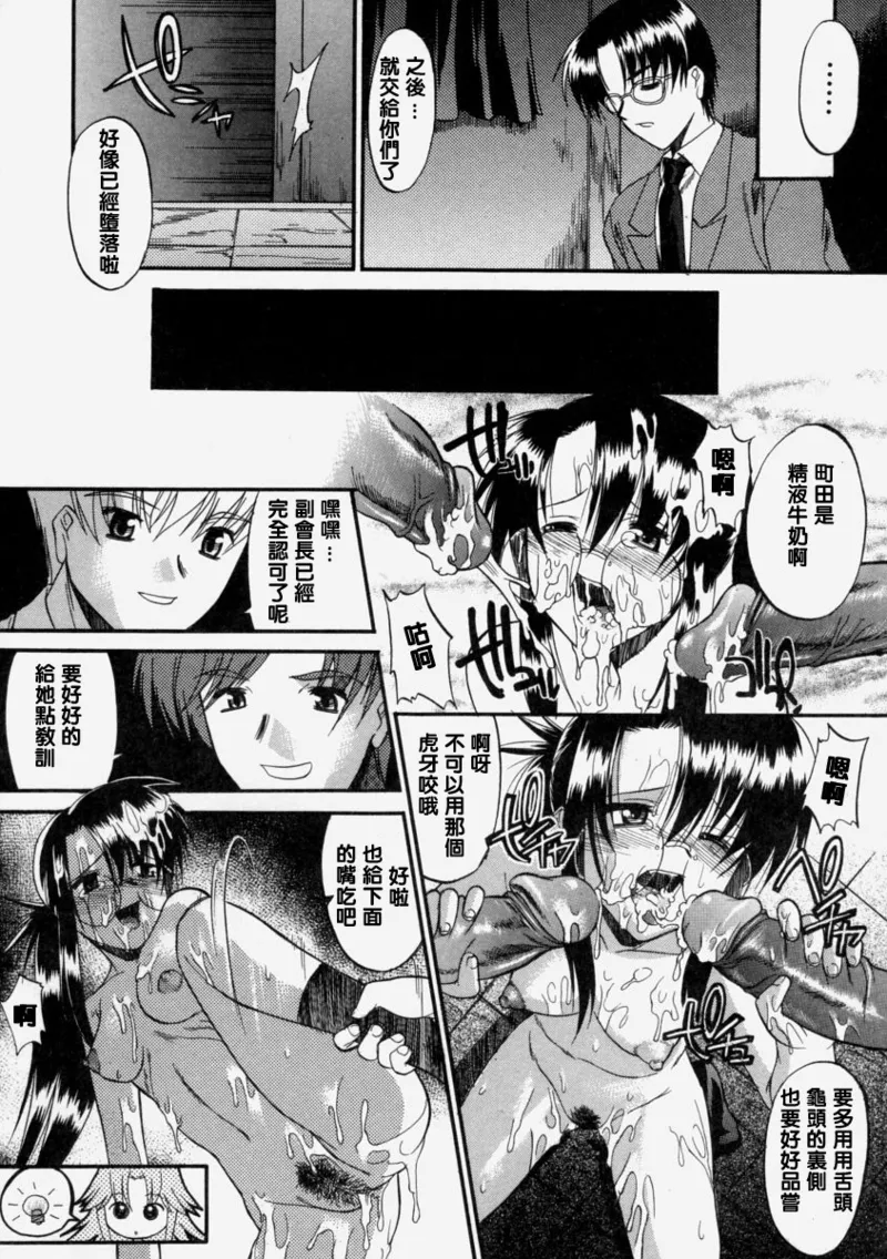 Milk-stained Application Form page 85 - rough translation hentai manga - read online free