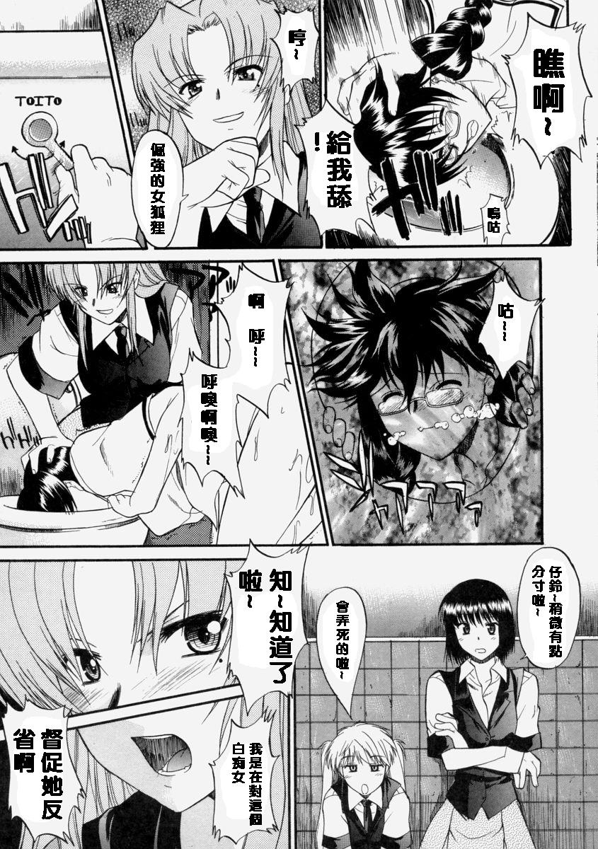 Milk-stained Application Form page 96 - rough translation hentai manga - read online free