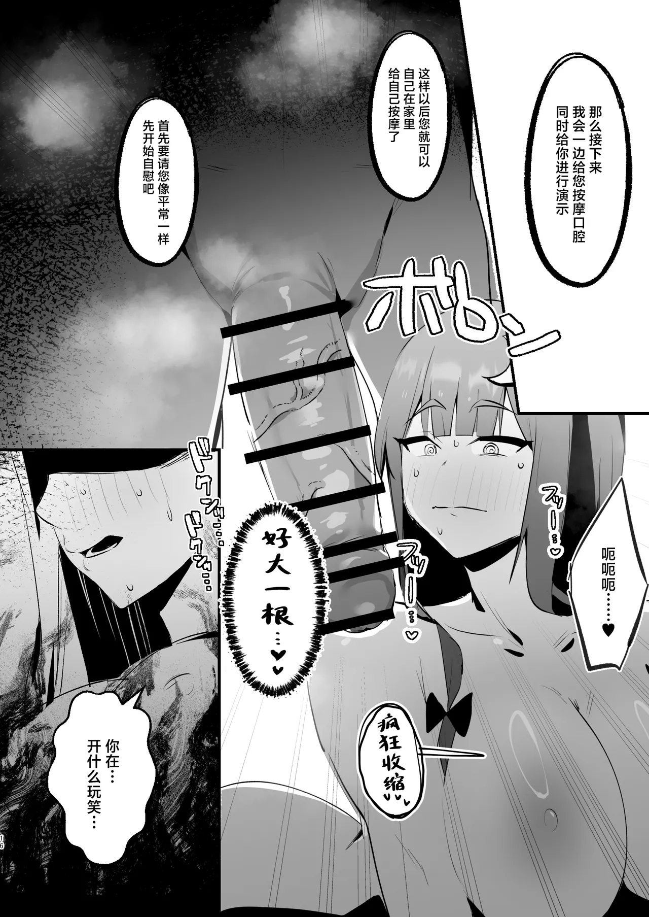 Muchimuchi Muttsuri Patchouli Seikan Massage ni Iku page 16 featuring patchouli knowledge touhou project parody - big breasts impregnation hentai manga - read online free