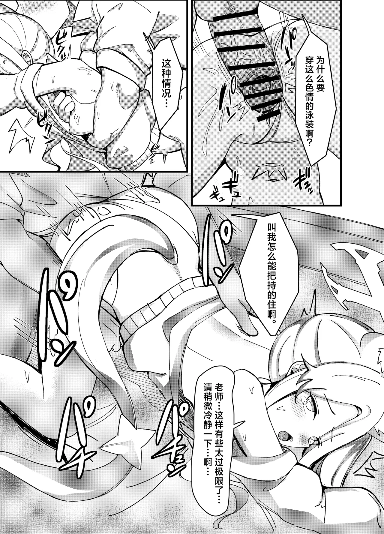 Sexy Seia no Yasumi | 性感可爱小圣娅的假日 - Page 15