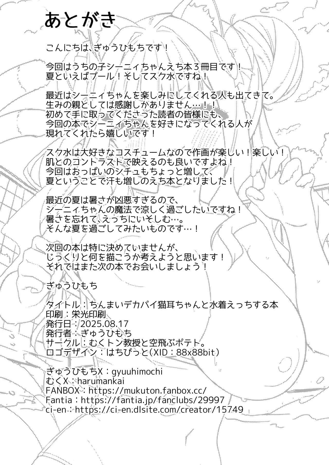 Chinmai Dekapai Nekomimi-chan to Mizugi Ecchi suru Hon page 25 original parody - big breasts swimsuit hentai manga - read online free