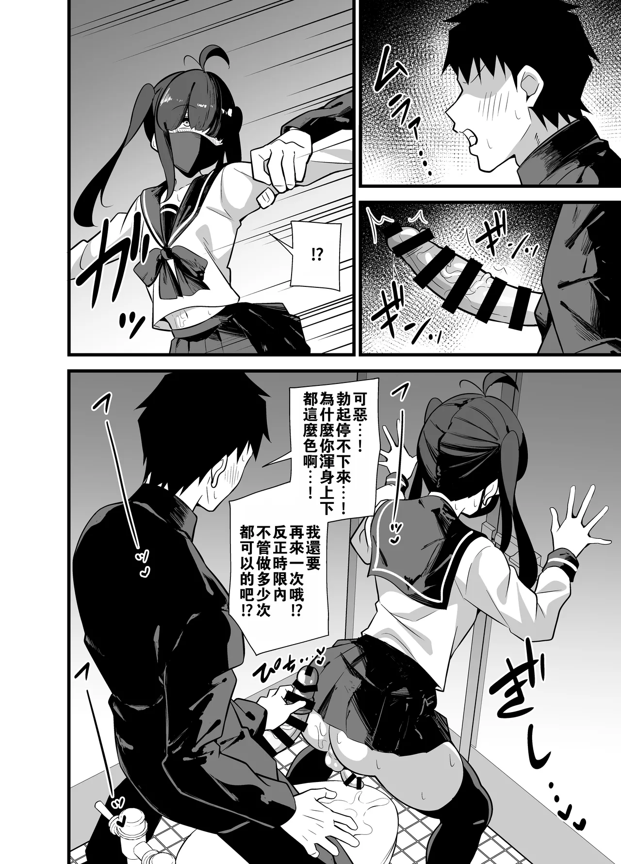 Bekkan 3-kai danshi toire no nikubenki page 21 original parody - handjob schoolboy uniform hentai manga - read online free