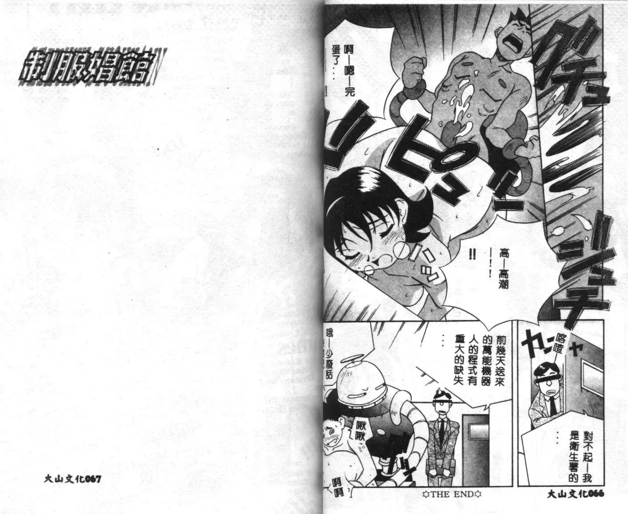 Seifuku Shoukan page 35 - anthology incomplete hentai manga - read online free