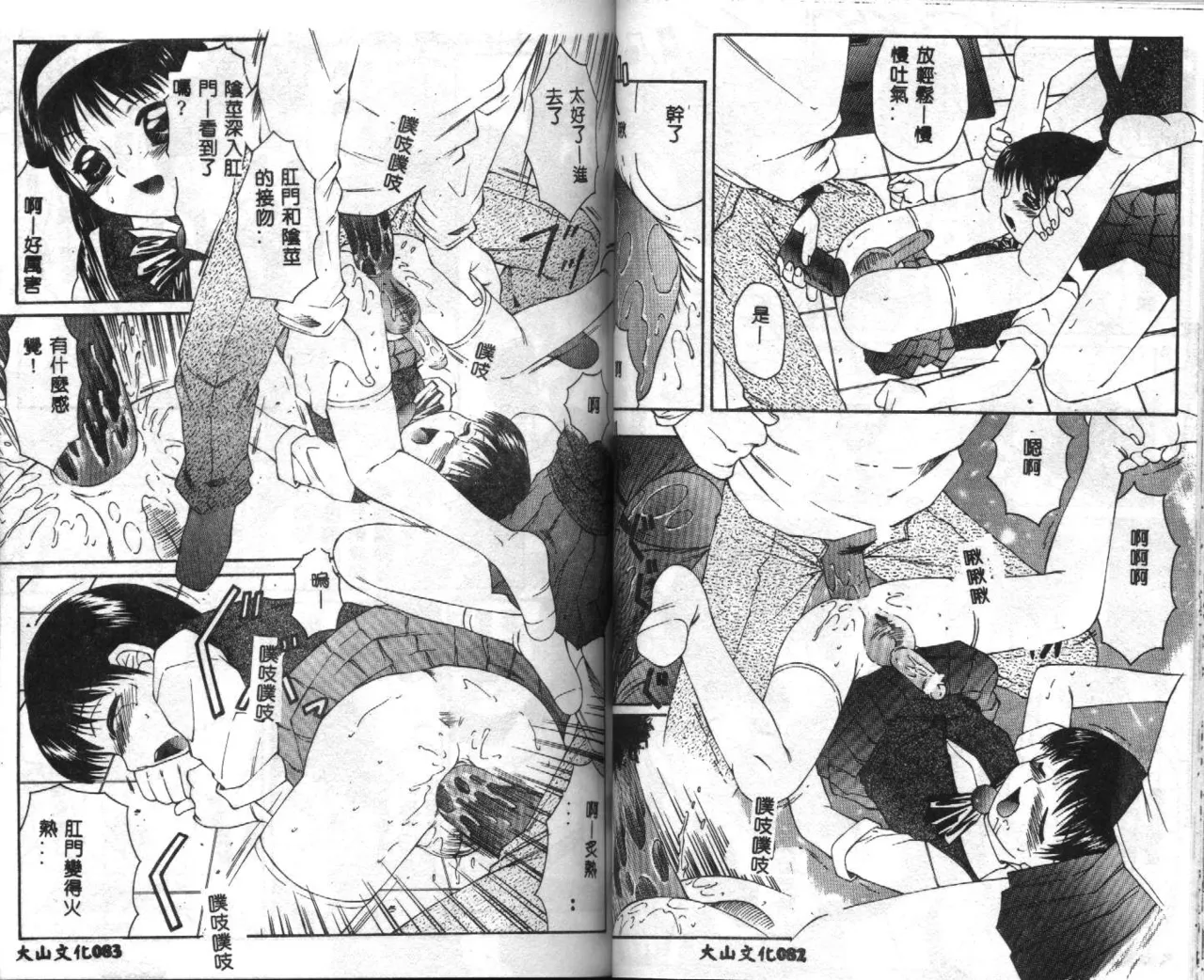 Seifuku Shoukan page 43 - anthology incomplete hentai manga - read online free