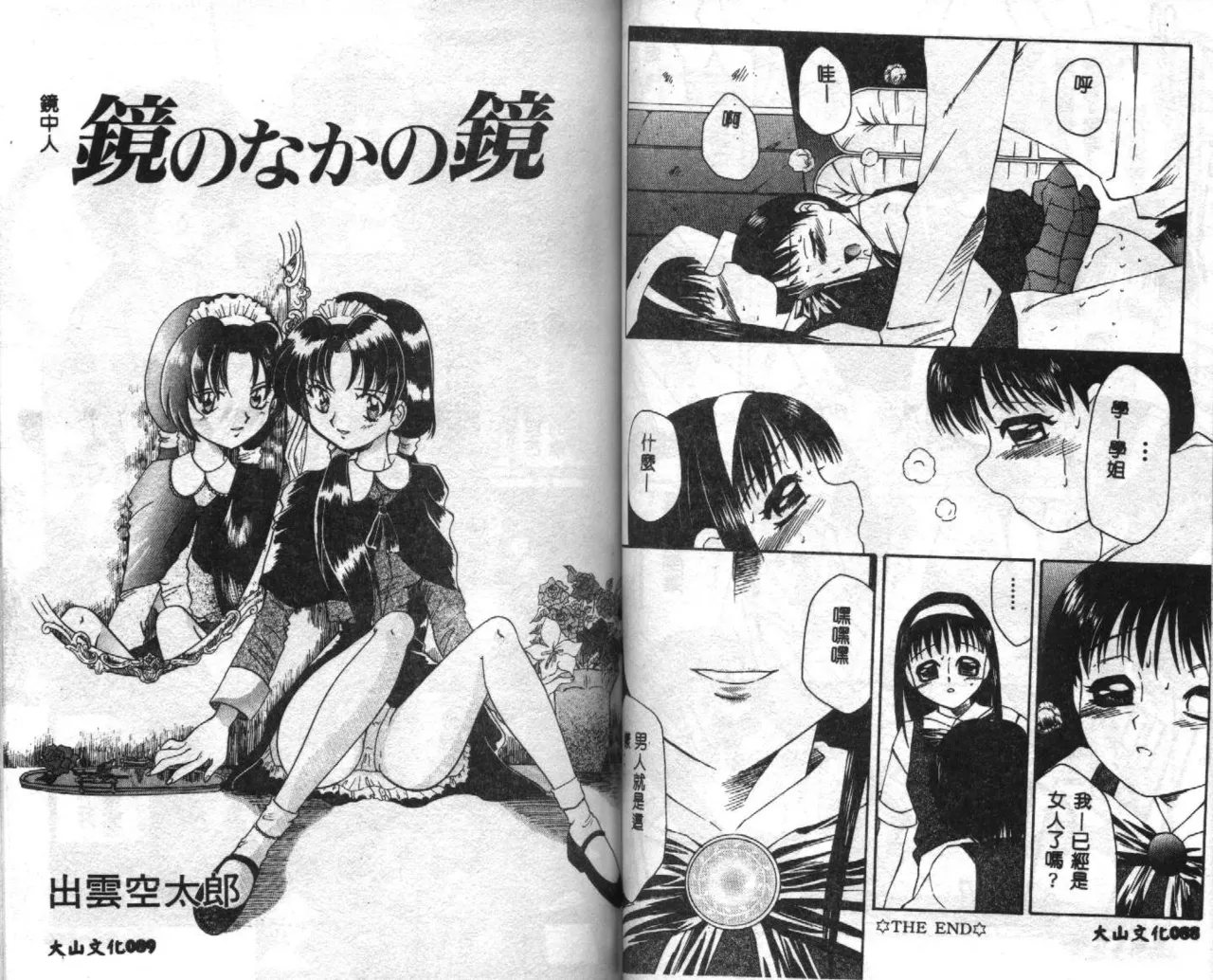 Seifuku Shoukan page 46 - anthology incomplete hentai manga - read online free