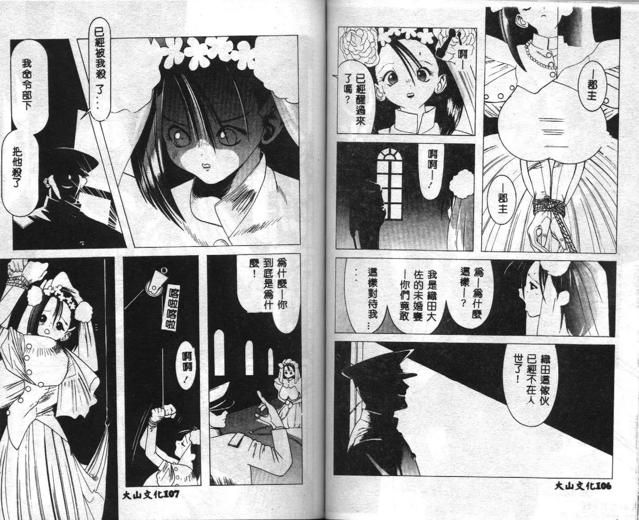 Seifuku Shoukan page 55 - anthology incomplete hentai manga - read online free