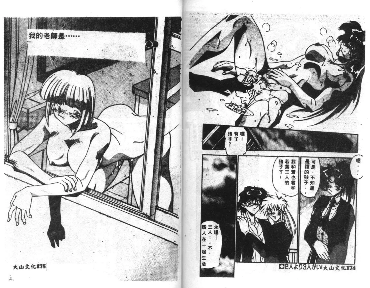 Seifuku Shoukan page 89 - anthology incomplete hentai manga - read online free