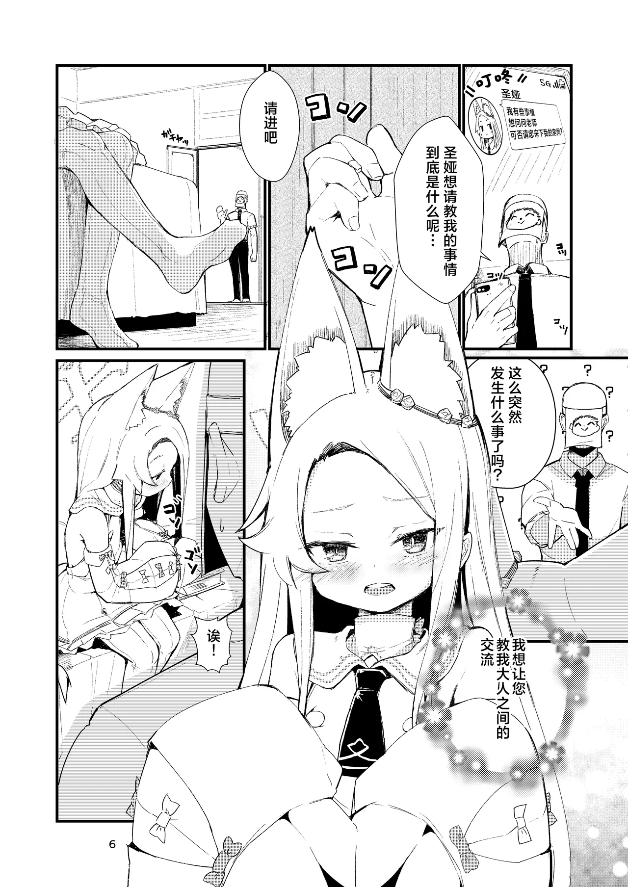 Preview page 6