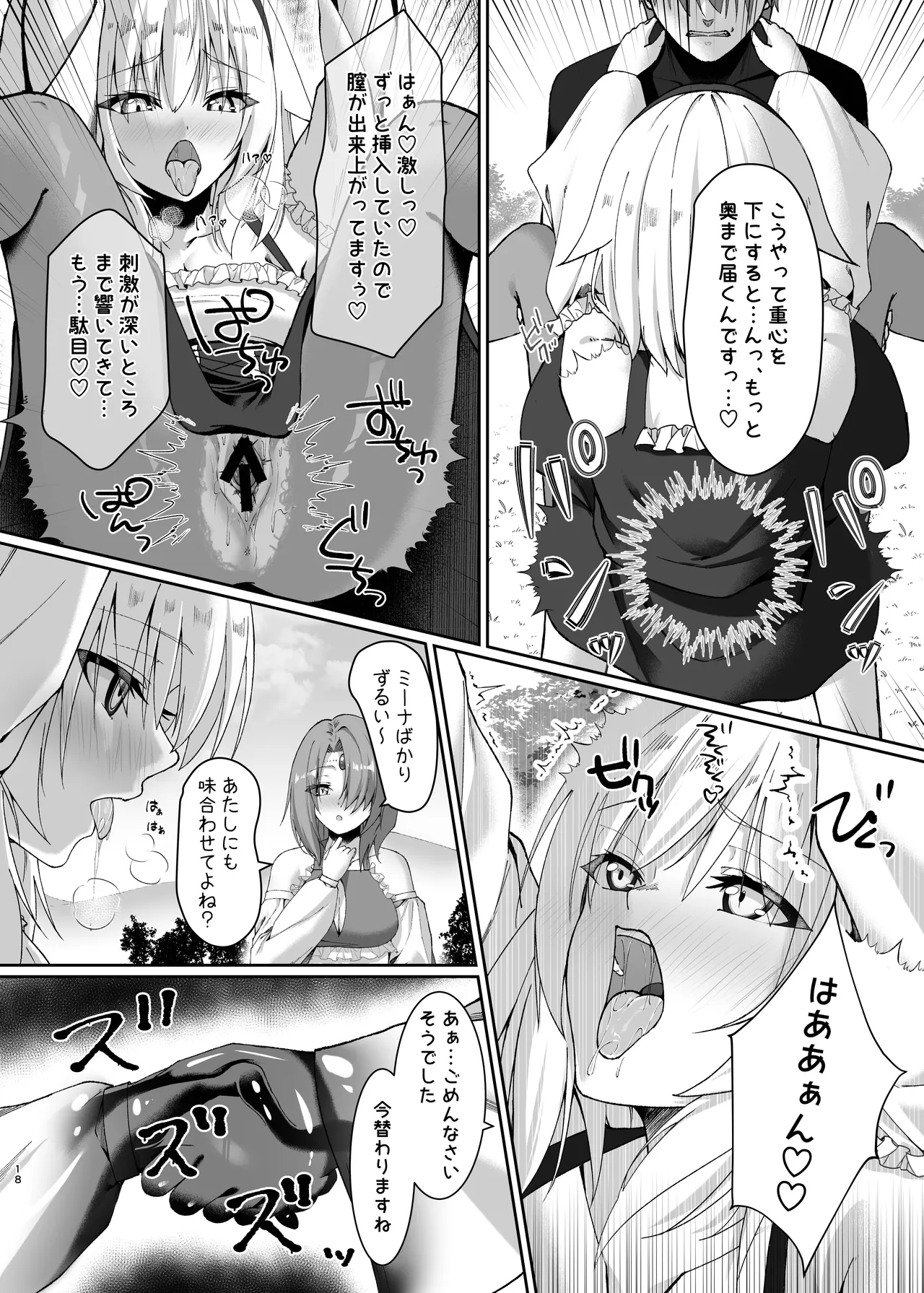 Mayakashi no Predator page 18 original parody - slime transformation hentai manga - read online free