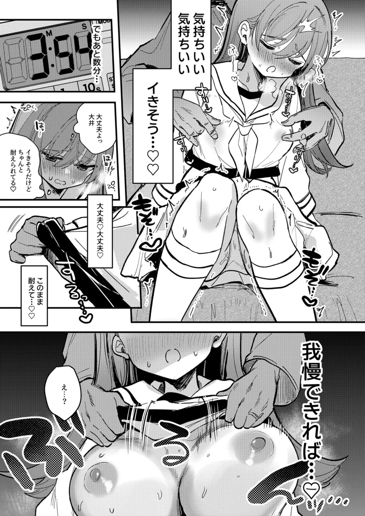 Oino xxx ha yowakunai! - Page 14