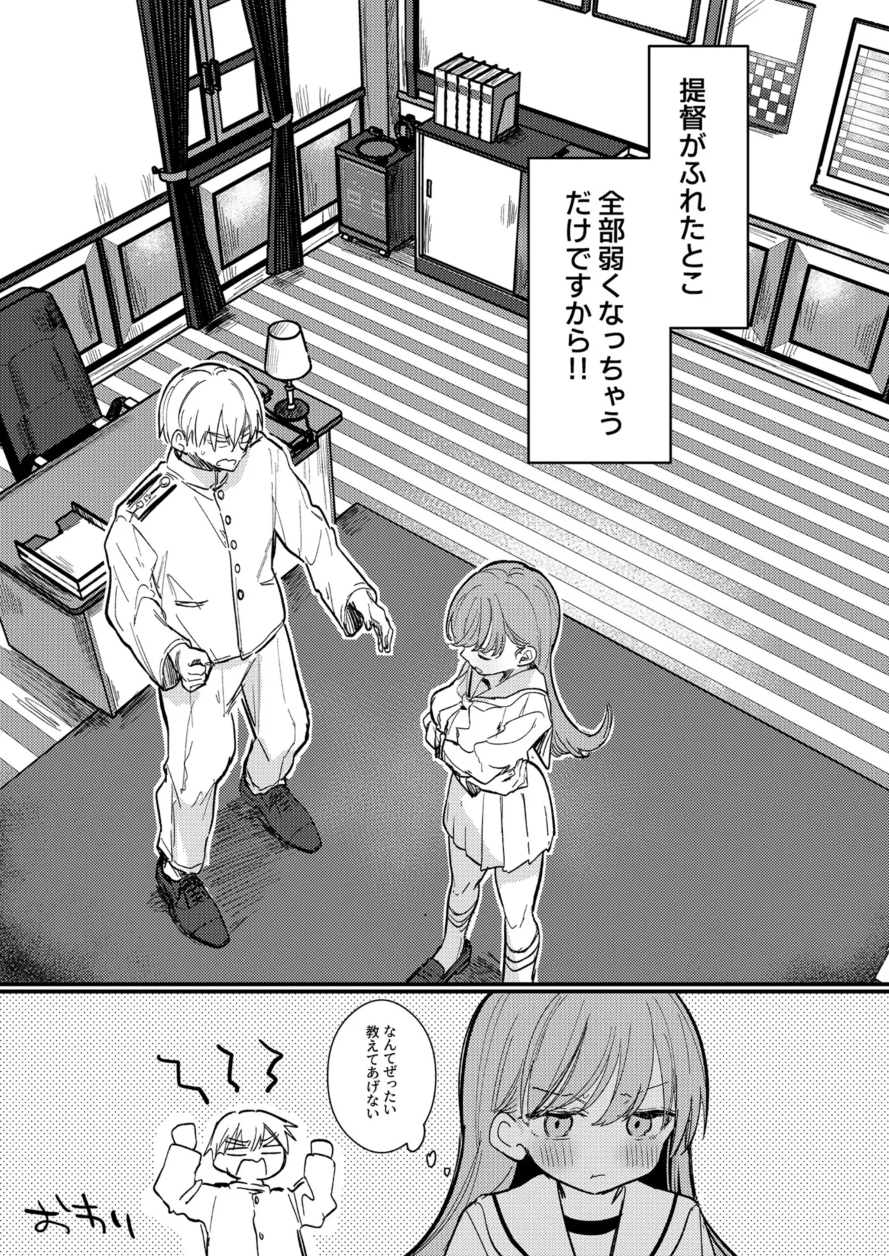 Oino xxx ha yowakunai! page 32 featuring ooi kantai collection parody - big breasts schoolgirl uniform hentai manga - read online free