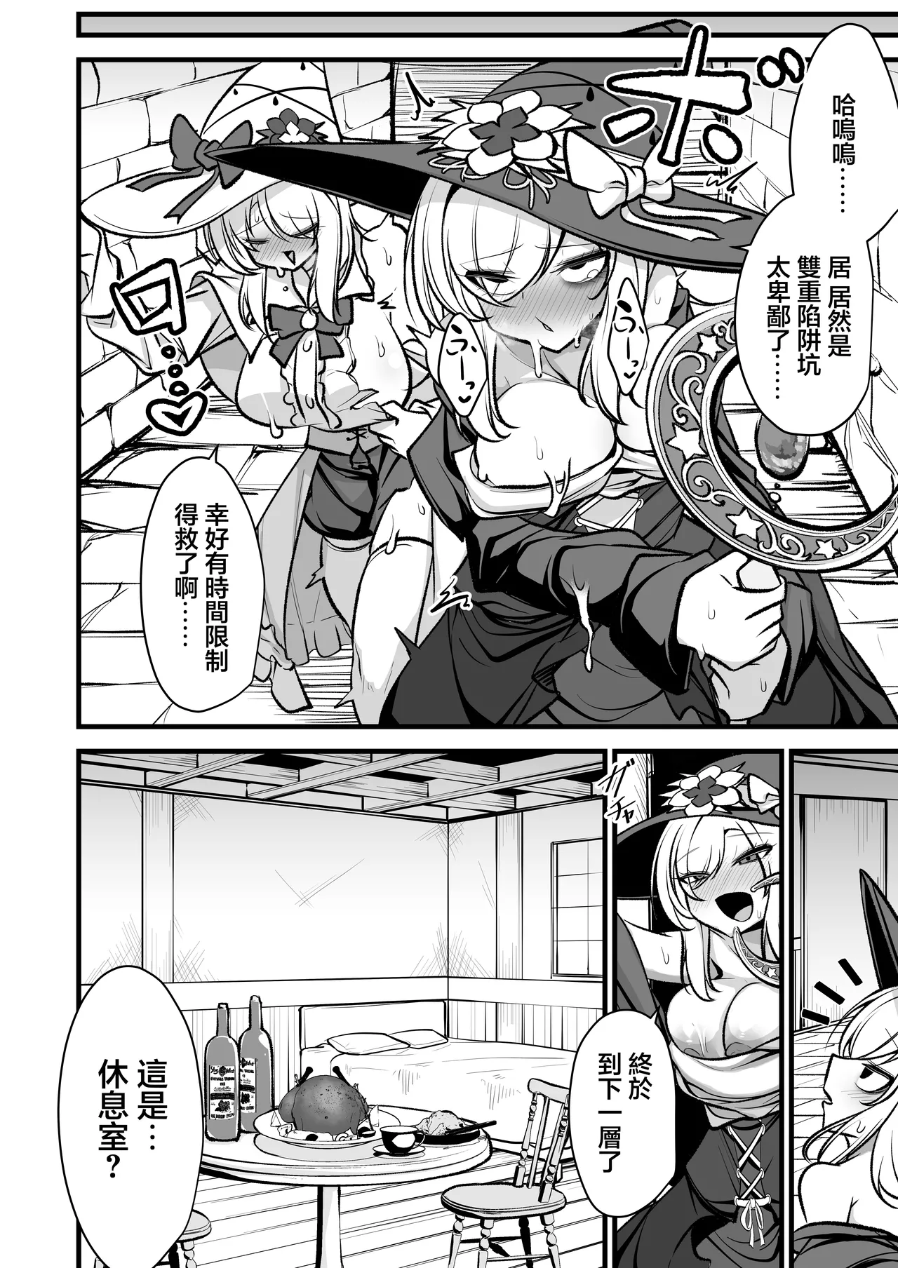 Sanctuary of Arc - Page 11