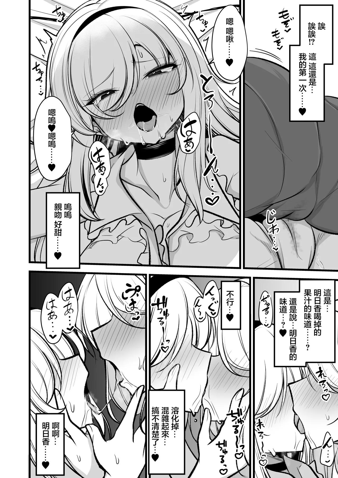 Sanctuary of Arc - Page 15