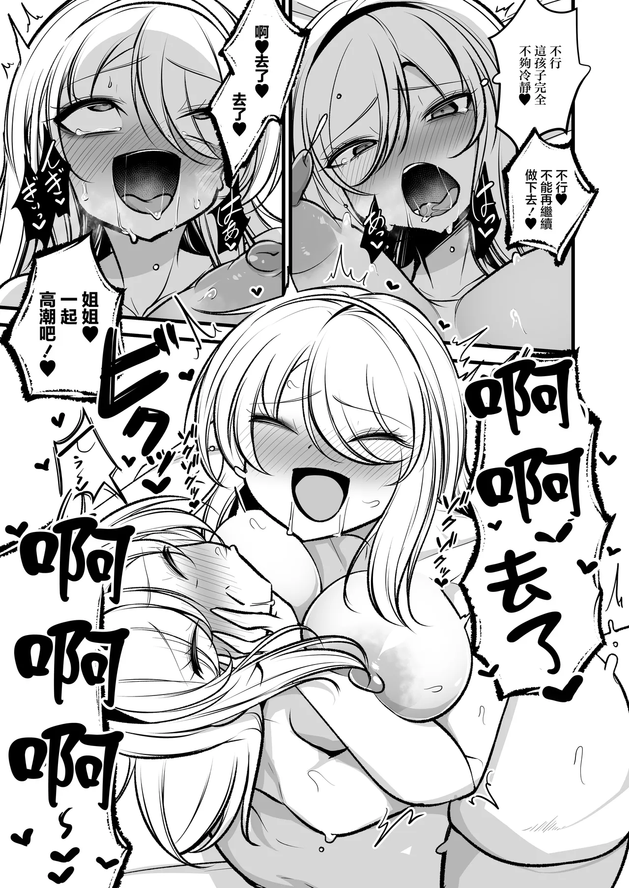 Sanctuary of Arc page 20 ero trap dungeon parody - big breasts extraneous ads hentai manga - read online free