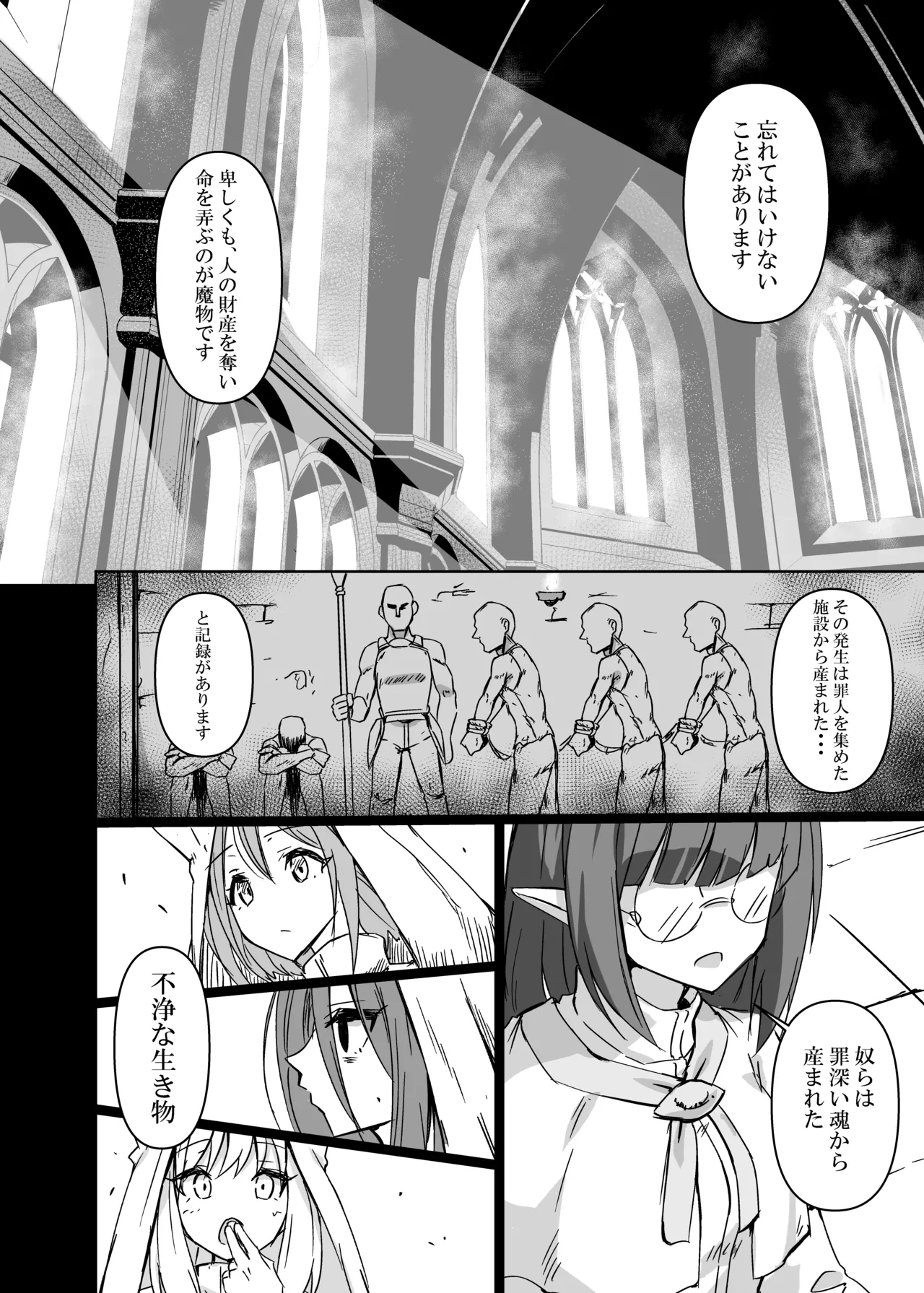 Inyoku ni Maketa Healer page 16 original parody - read online free