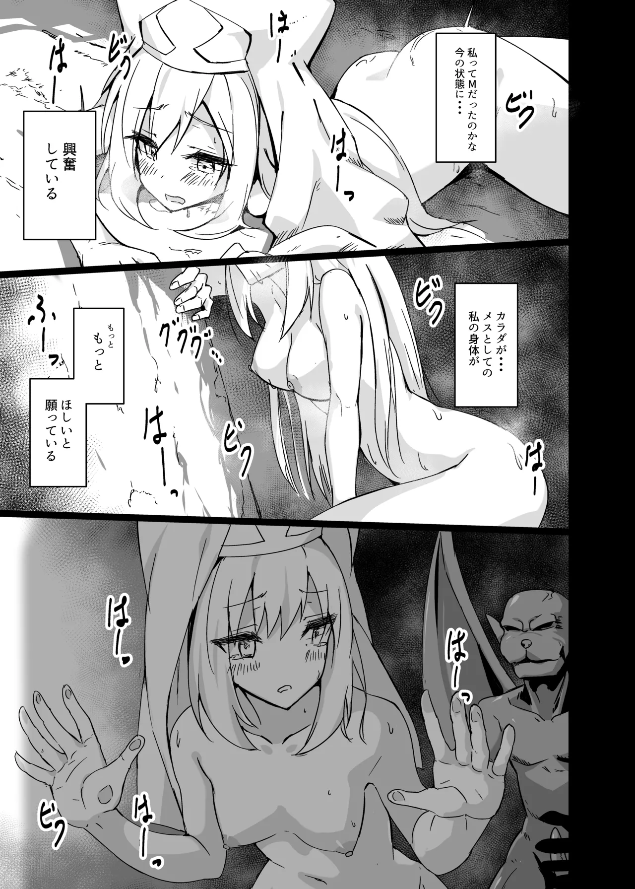 Inyoku ni Maketa Healer page 21 original parody - read online free