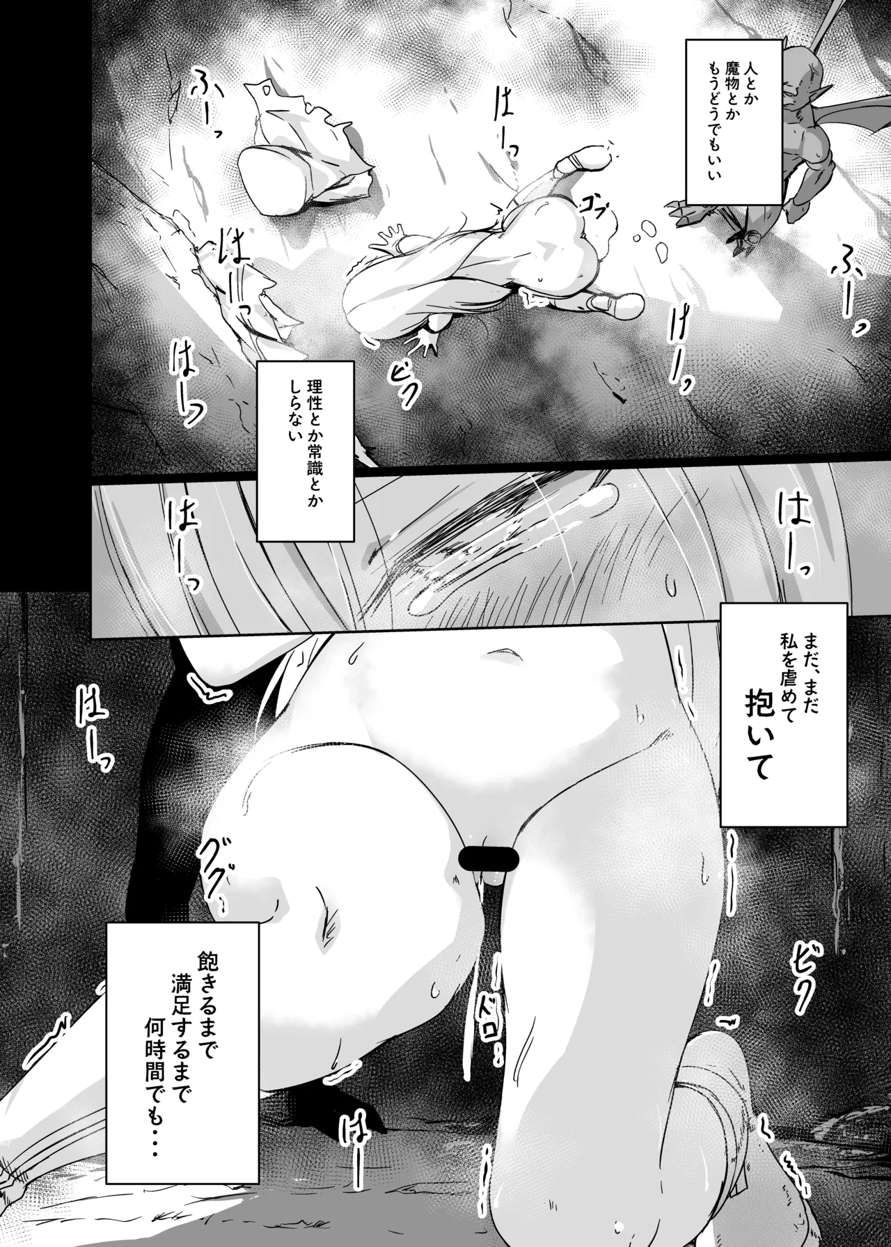 Inyoku ni Maketa Healer page 26 original parody - read online free