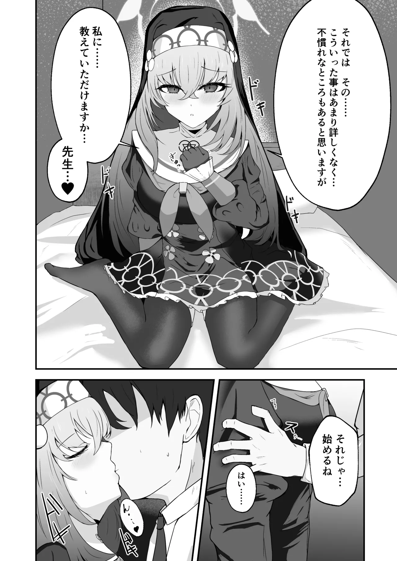 Anata ni Tsugeru Sacrament page 11 featuring sensei blue archive parody - nun stockings hentai manga - read online free