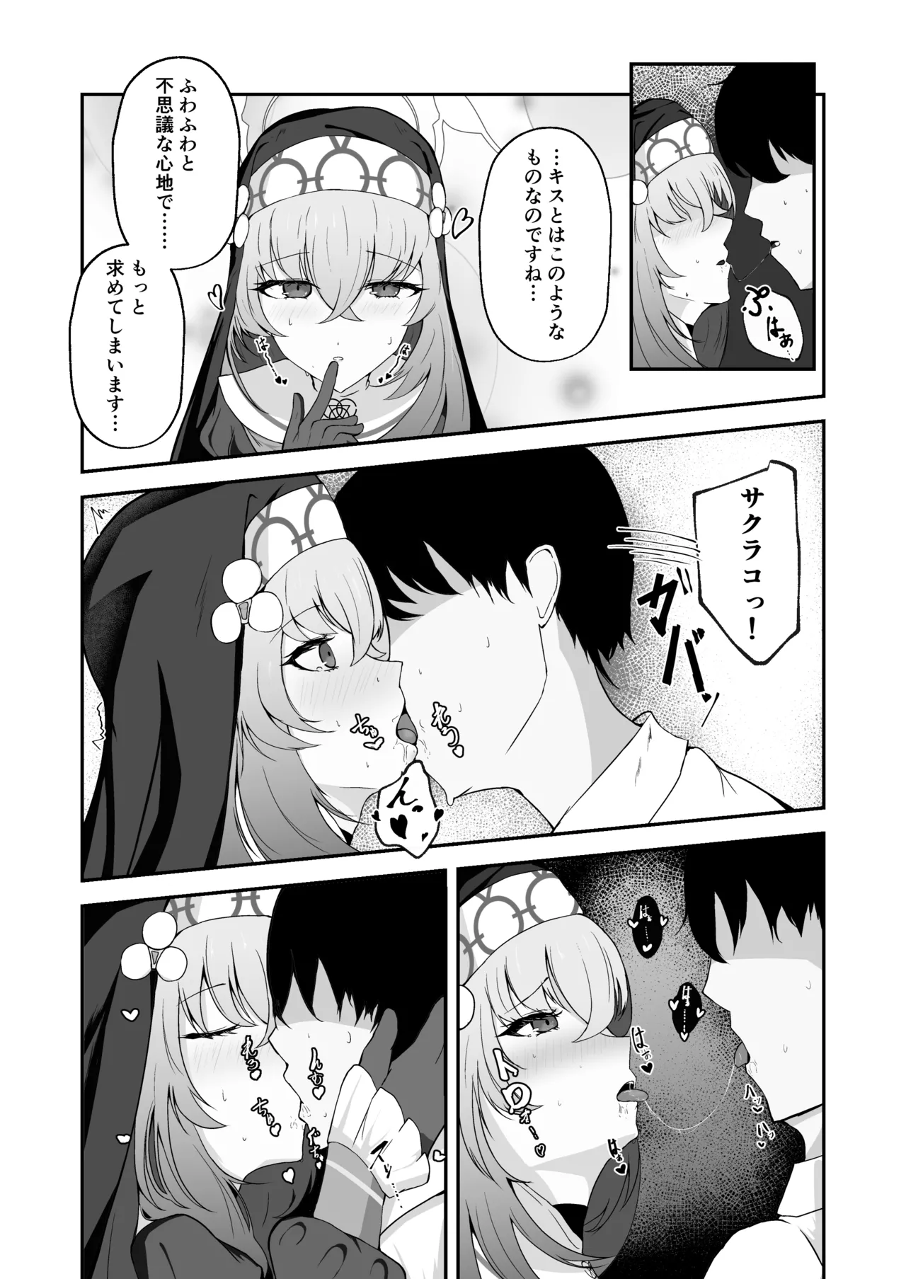 Anata ni Tsugeru Sacrament page 12 featuring sensei blue archive parody - nun stockings hentai manga - read online free