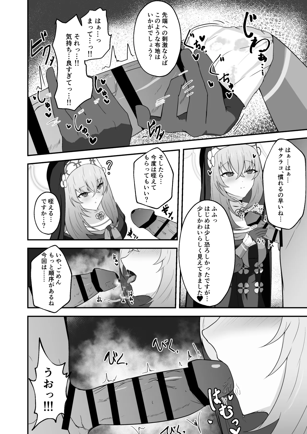 Anata ni Tsugeru Sacrament page 21 featuring sensei blue archive parody - nun stockings hentai manga - read online free