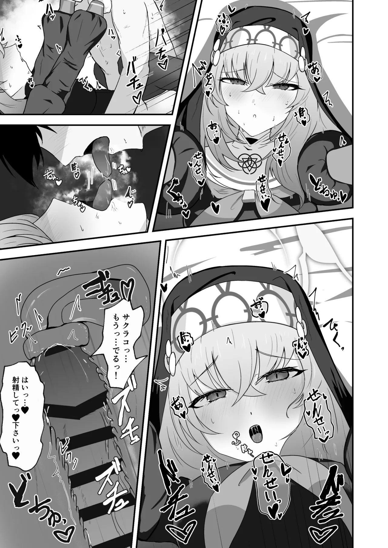 Anata ni Tsugeru Sacrament page 30 featuring sensei blue archive parody - nun stockings hentai manga - read online free