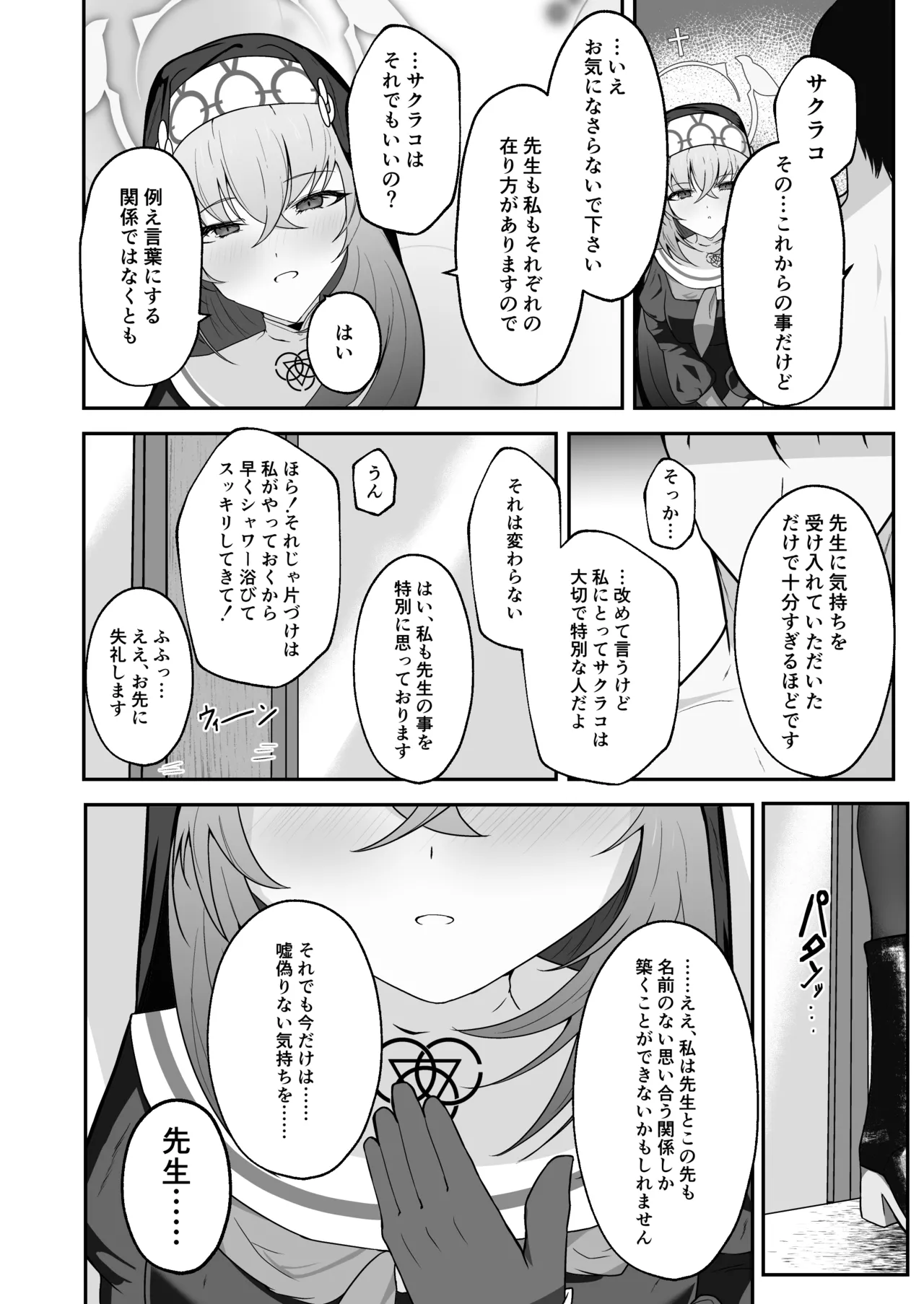 Anata ni Tsugeru Sacrament page 33 featuring sensei blue archive parody - nun stockings hentai manga - read online free