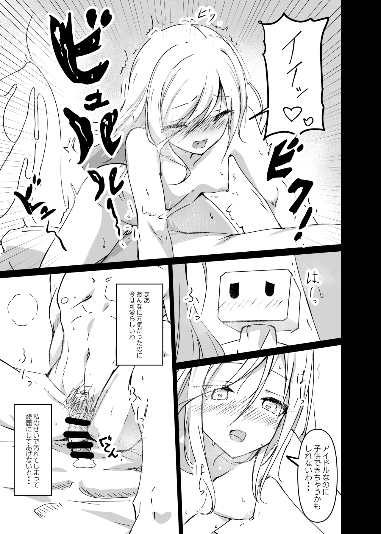 Dosukebe no Sekai Ver Shizuku - Page 13