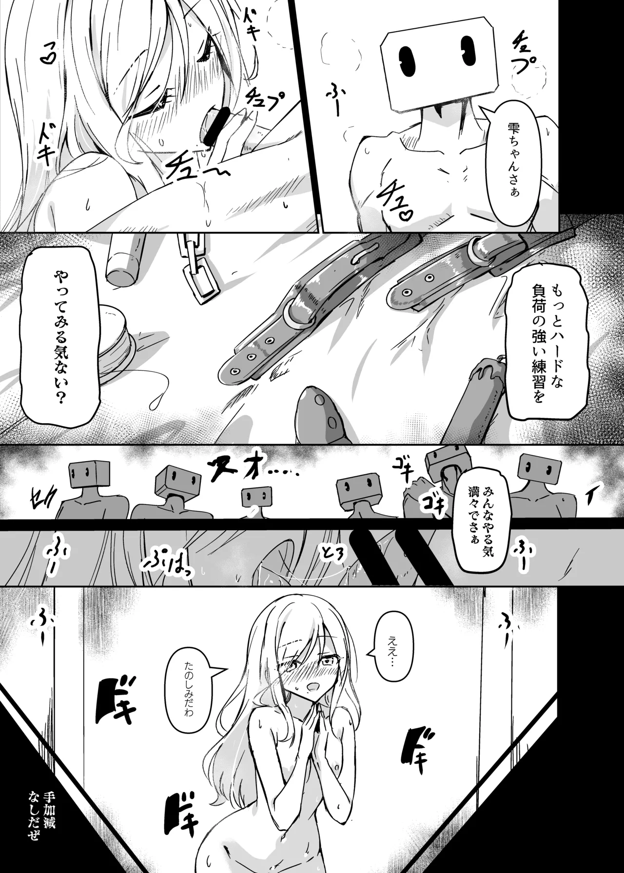 Dosukebe no Sekai Ver Shizuku - Page 15