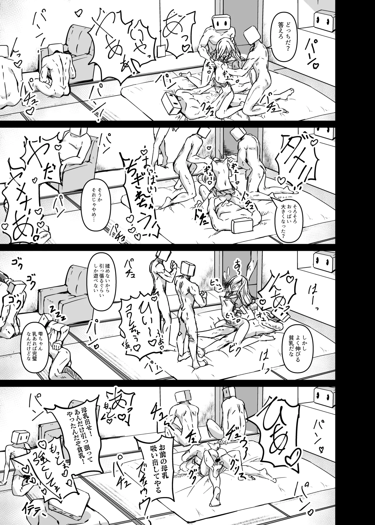 Dosukebe no Sekai Ver Shizuku page 17 featuring shizuku hinomori project sekai parody - small breasts sole female hentai manga - read online free