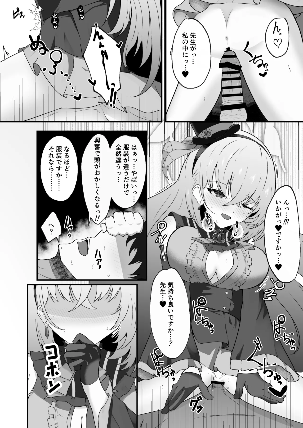 Kyou no Watashi wa Idol desu! page 9 featuring sensei blue archive parody - sole female sole male hentai manga - read online free