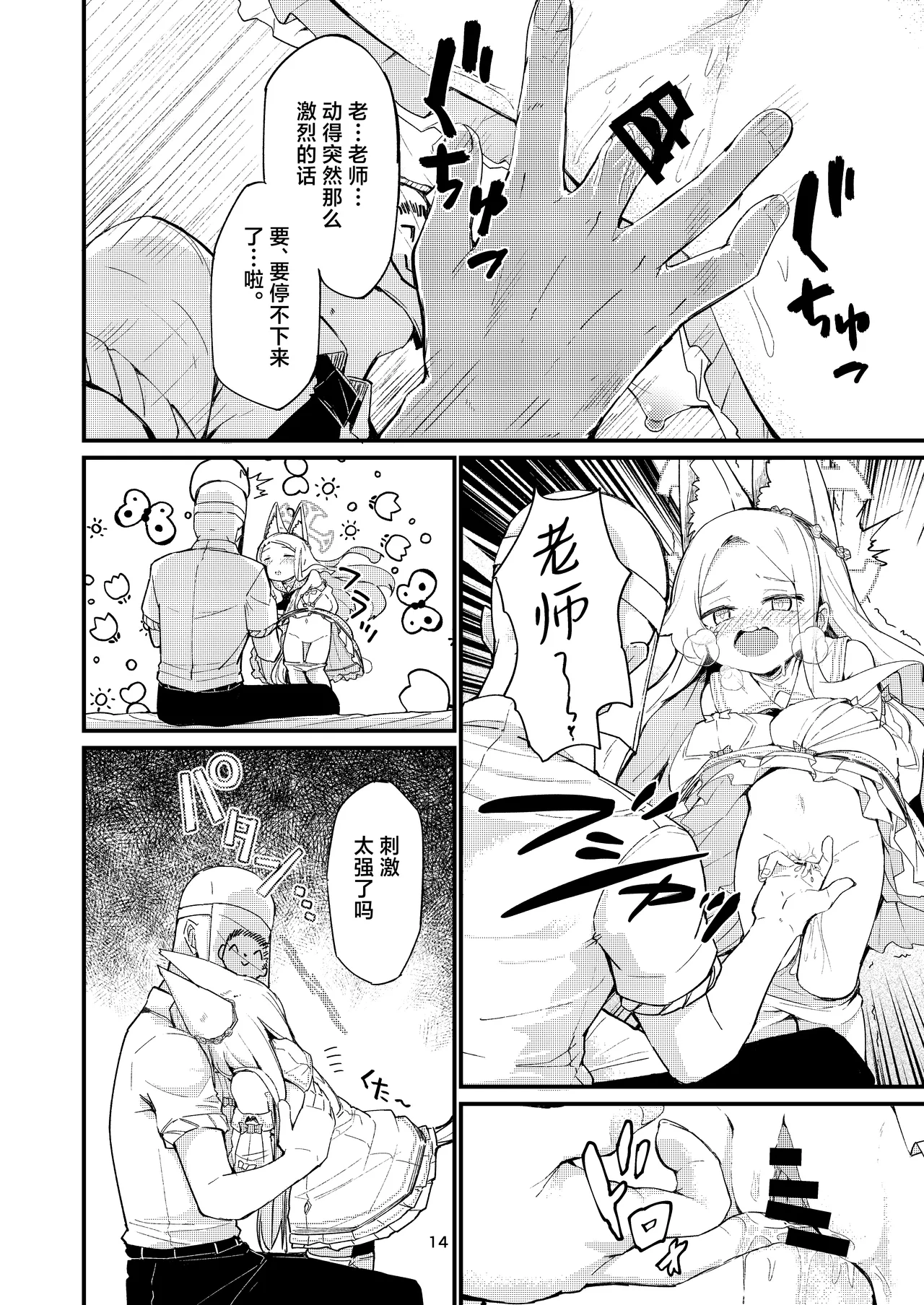 Answer page 14 featuring seia yurizono blue archive parody - footjob sole female hentai manga - read online free