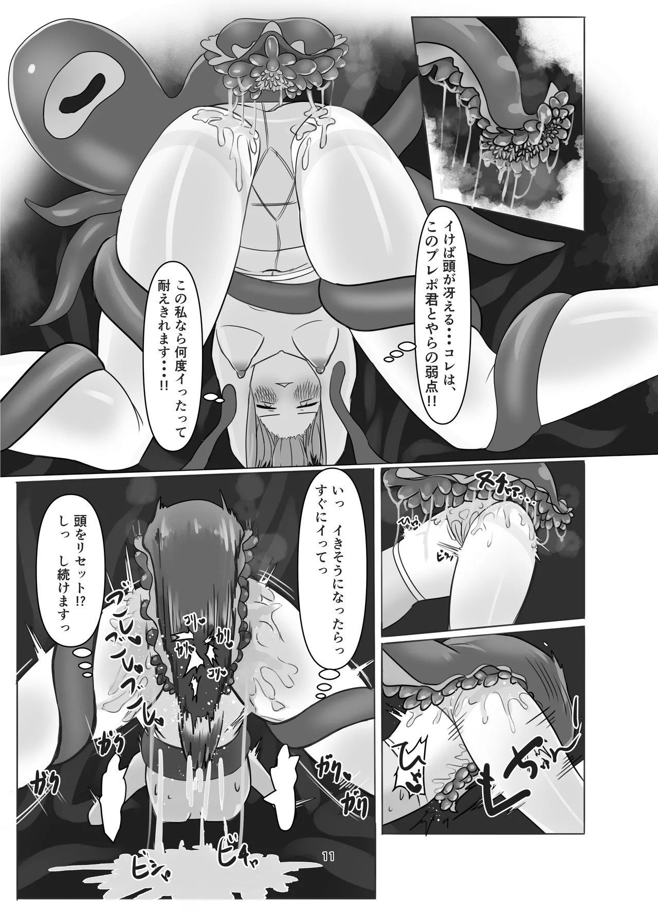 Watashi no Ayamachi ni Kizukasete kurete Arigatougozaimasu. Zenhen page 11 featuring kaya shiranui blue archive parody - tentacles sole female hentai manga - read online free