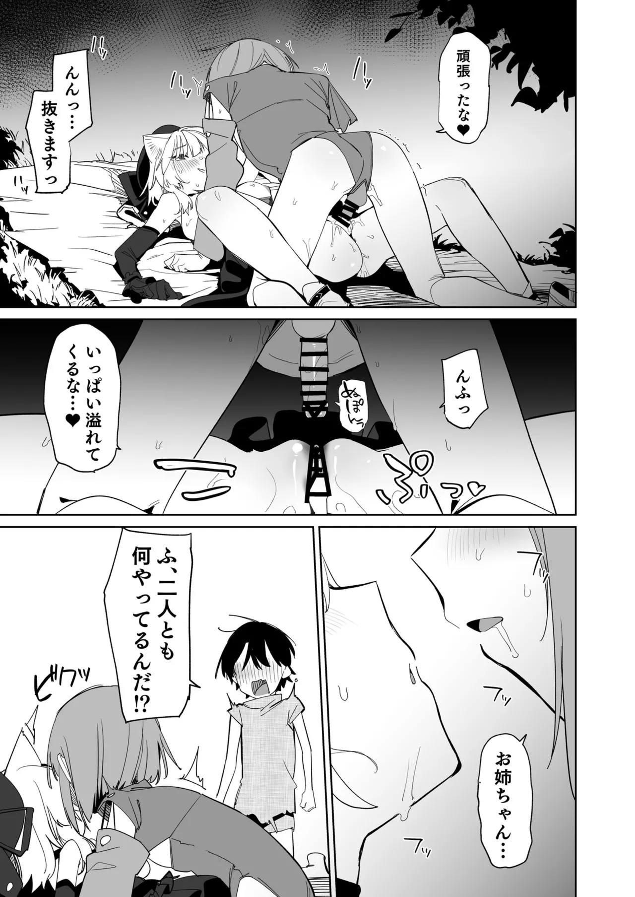 TS Neko Succubus-san wa Sakusei Nante Shitakunai! 3 page 14 original parody - big breasts x-ray hentai manga - read online free