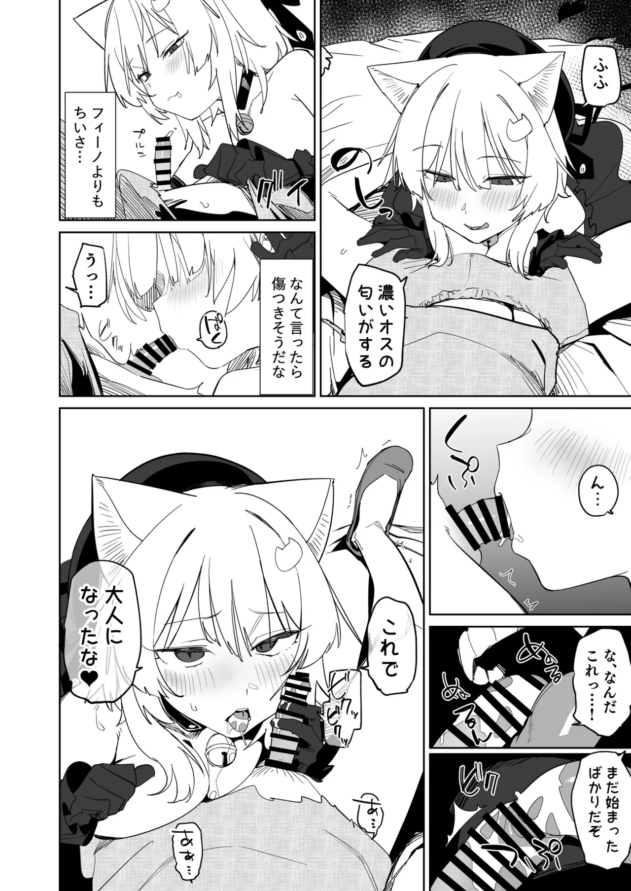 TS Neko Succubus-san wa Sakusei Nante Shitakunai! 3 page 17 original parody - big breasts x-ray hentai manga - read online free