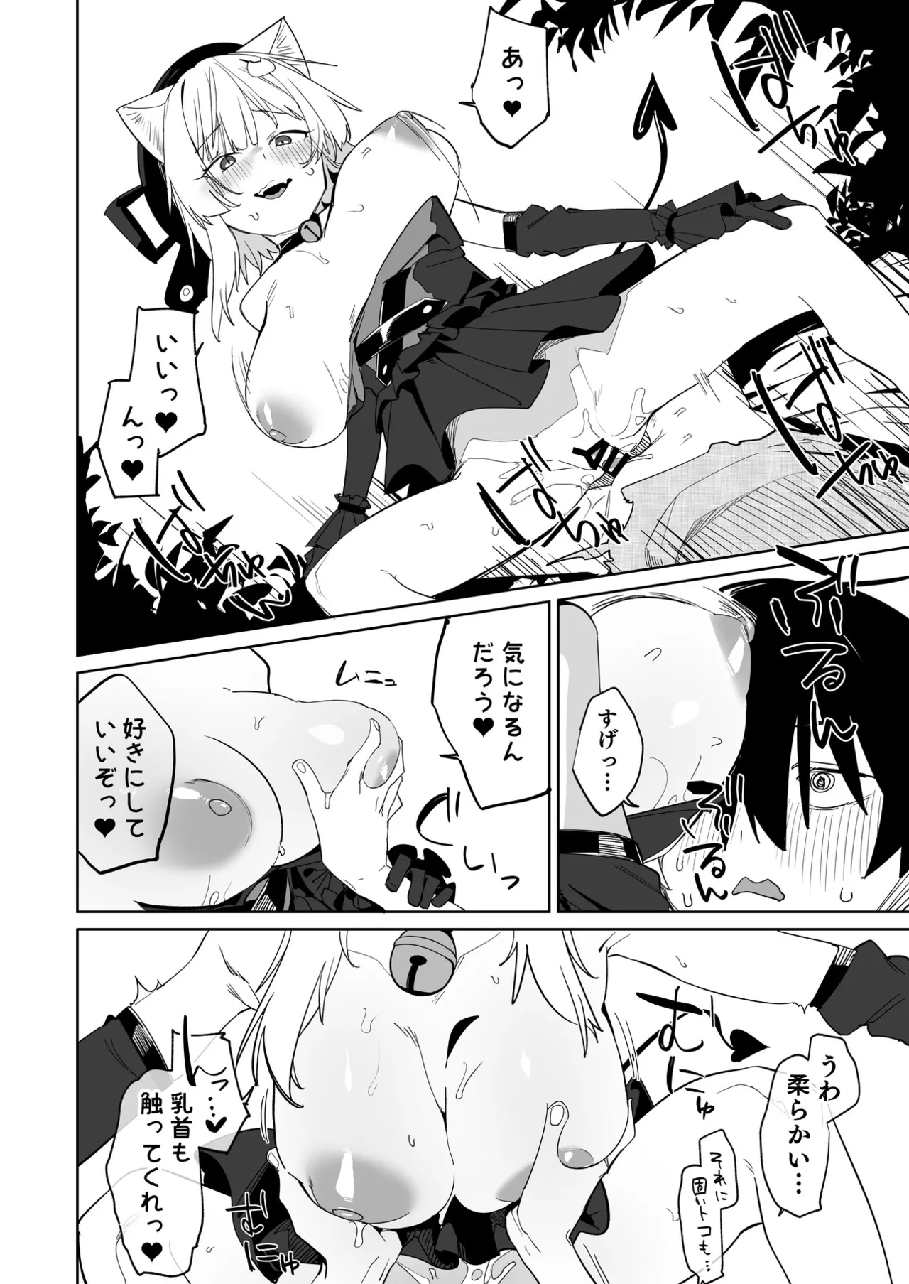 TS Neko Succubus-san wa Sakusei Nante Shitakunai! 3 page 21 original parody - big breasts x-ray hentai manga - read online free